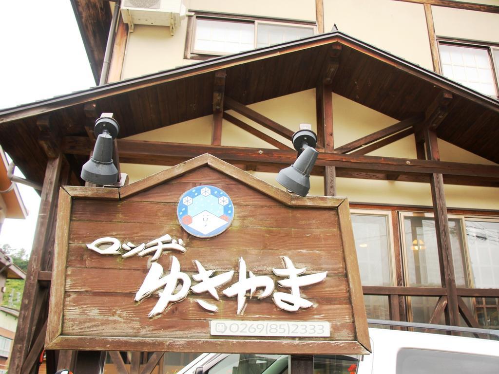 Lodge Yukiyama Nagano Buitenkant foto